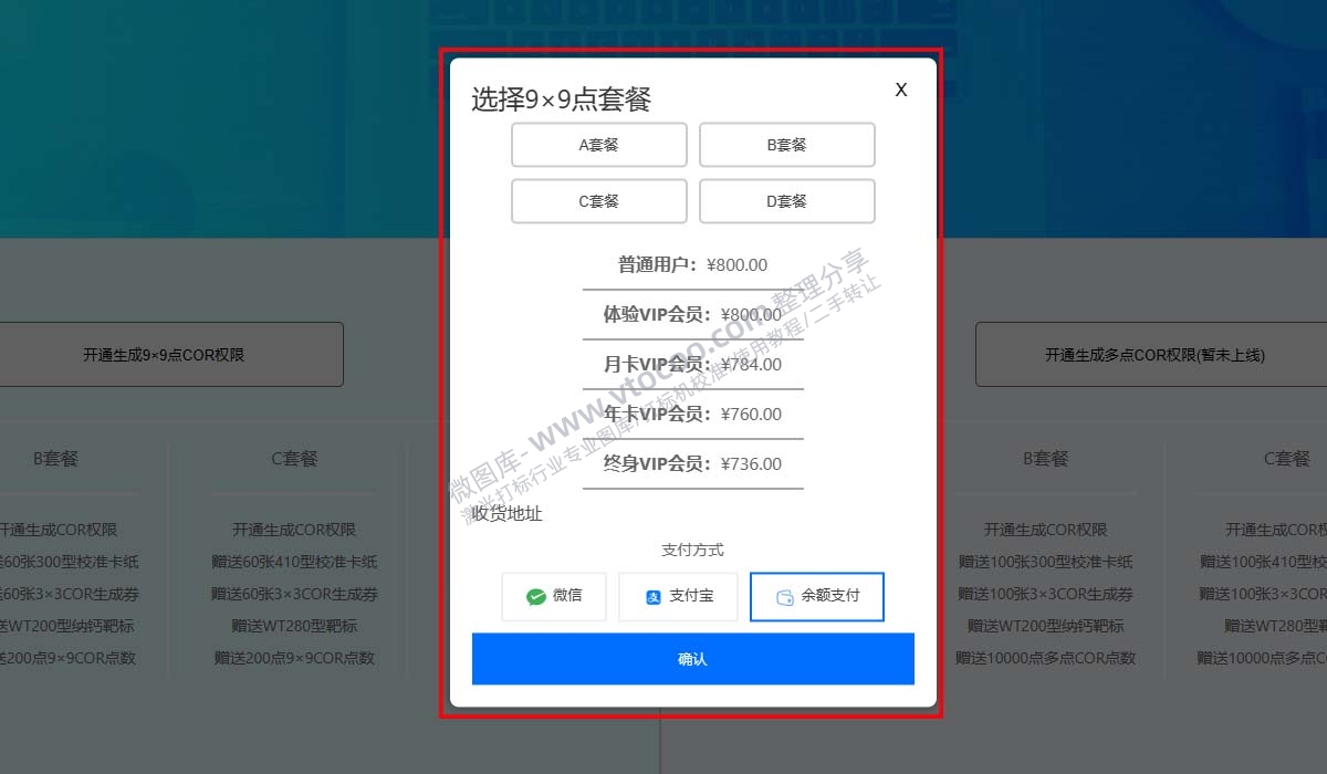 金橙子2代多点校正9*9并生成COR文件教程,迭代校准—稳妥激光校准软件加强版2.0