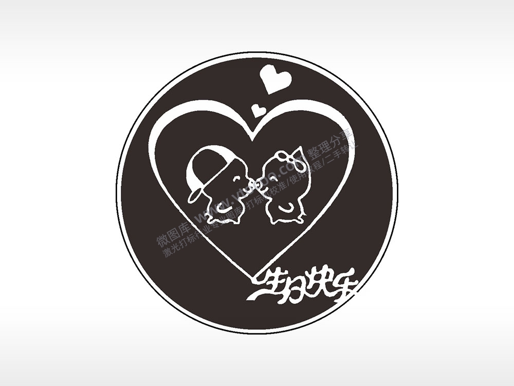 生日快乐爱心猪游戏硬币园项链AI8.0格式激光打标文件通用矢量图