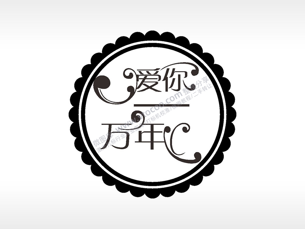 爱你一万年游戏硬币园项链AI8.0格式激光打标文件通用矢量图