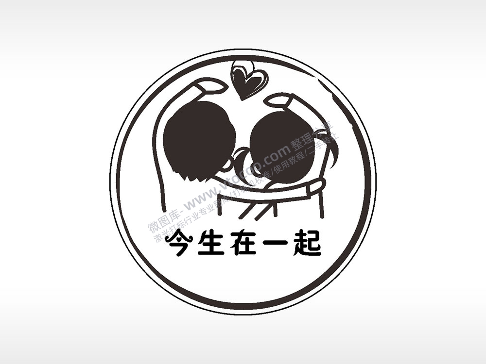 今生在一起爱心游戏硬币园项链AI8.0格式激光打标文件通用矢量图