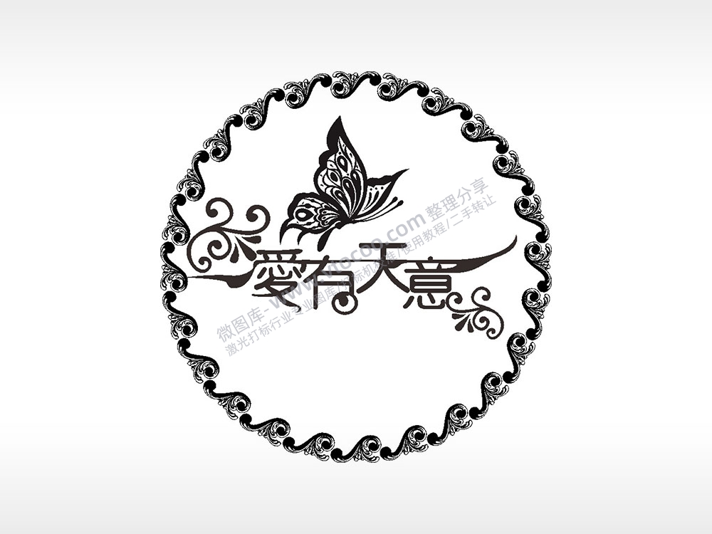 爱有天意蝴蝶游戏硬币园项链AI8.0格式激光打标文件通用矢量图