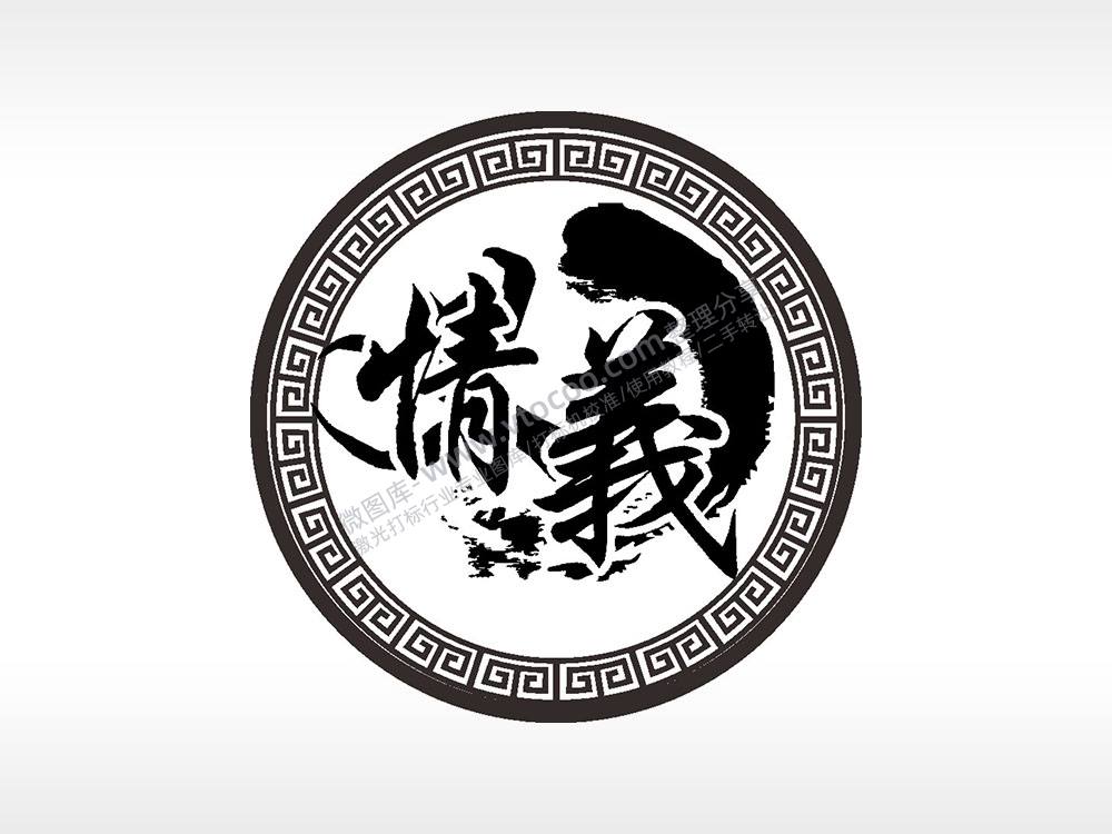 情義情义游戏硬币园项链AI8.0格式激光打标文件通用矢量图