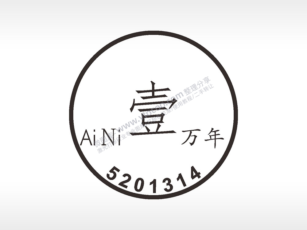 AiNi壹万年我爱你一生一世5201314游戏硬币园项链