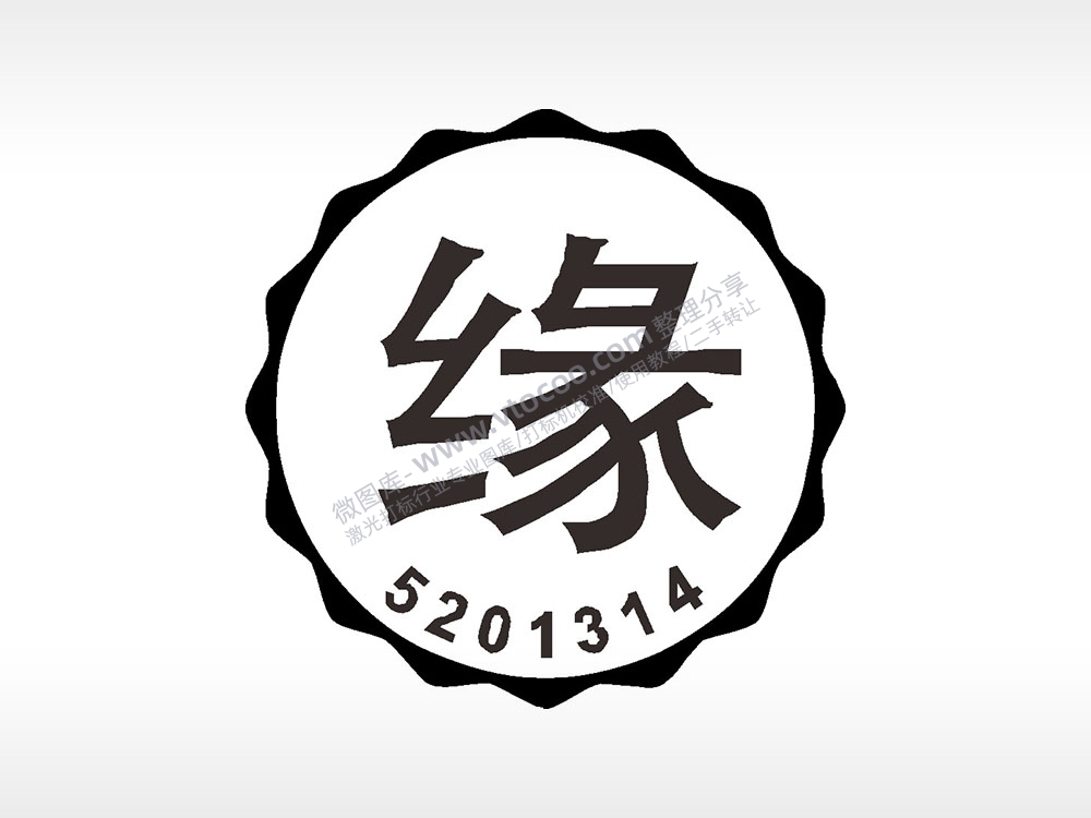 情缘我爱你一生一世5201314游戏硬币园项链