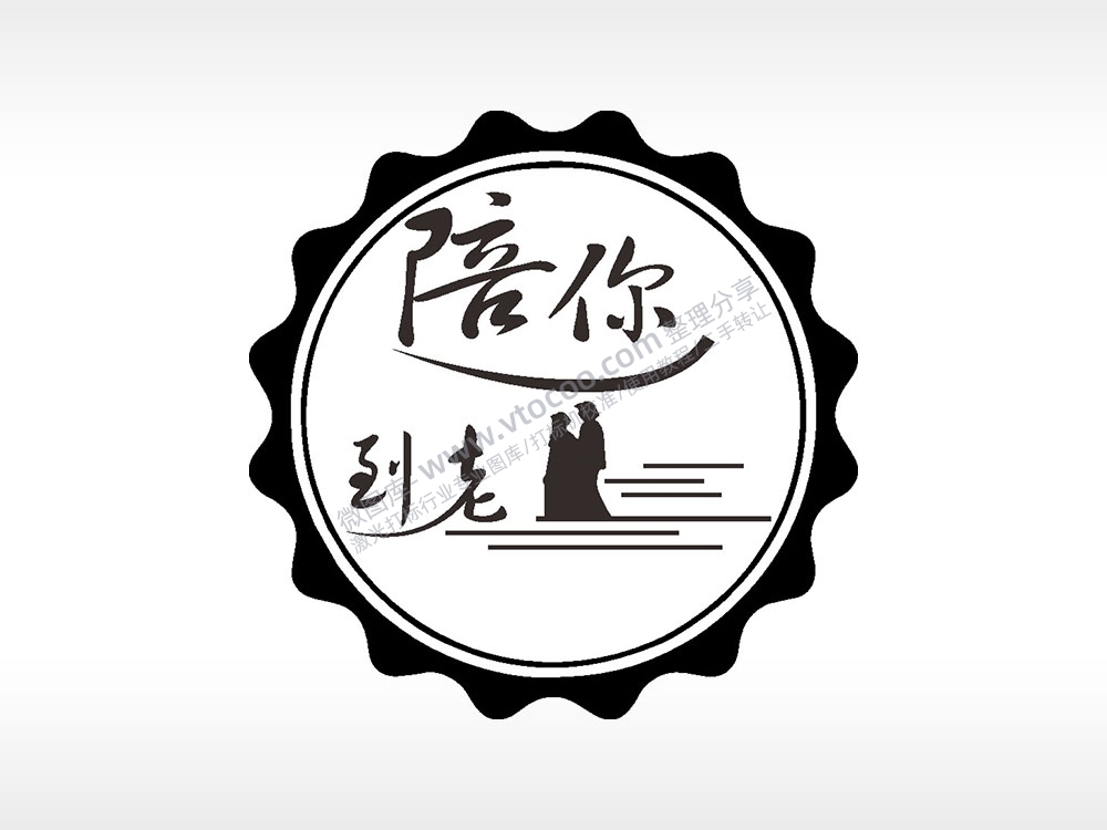 陪你到老爱情游戏硬币园项链AI8.0格式激光打标文件通用矢量图