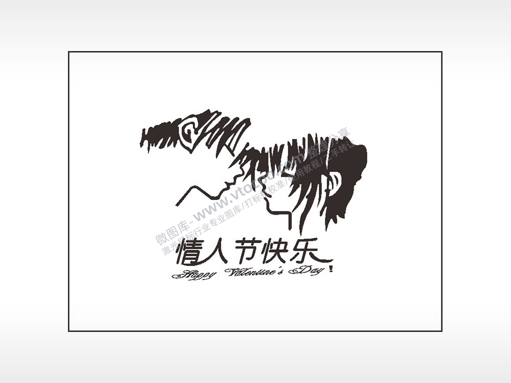 情人节快乐笔记本矢量AI8.0格式激光打标文件通用矢量图