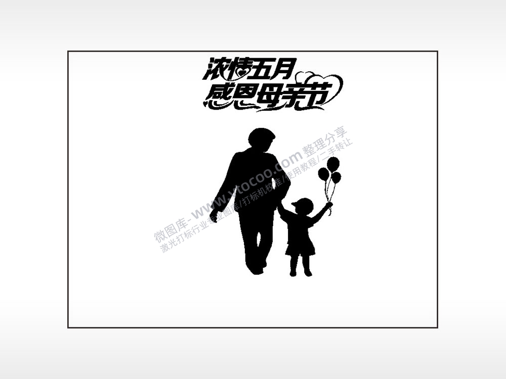 浓情五月感恩母亲节笔记本矢量AI8.0格式激光打标文件通用矢量图