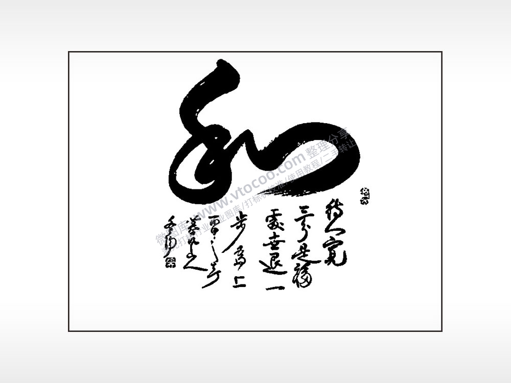 和退一步海阔天空笔记本矢量AI8.0格式激光打标文件通用矢量图