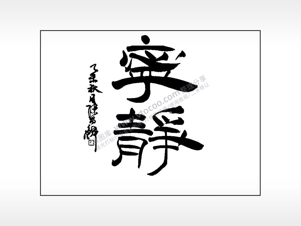 宁静笔记本矢量AI8.0格式激光打标文件通用矢量图