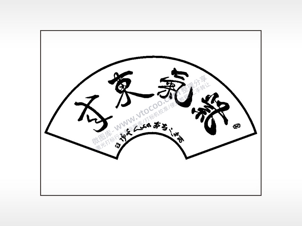 紫气东来笔记本矢量AI8.0格式激光打标文件通用矢量图