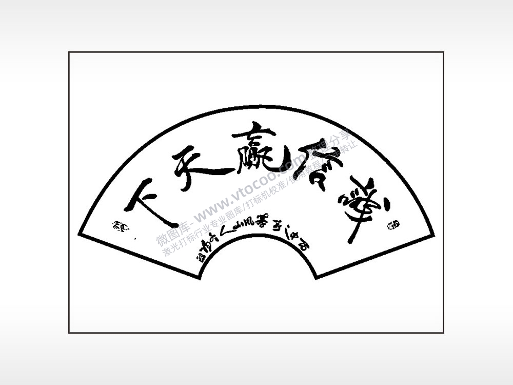 诚信赢天下笔记本矢量AI8.0格式激光打标文件通用矢量图