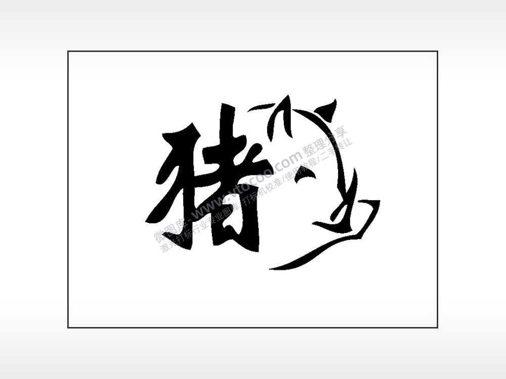 猪十二生肖笔记本矢量AI8.0格式激光打标文件通用矢量图