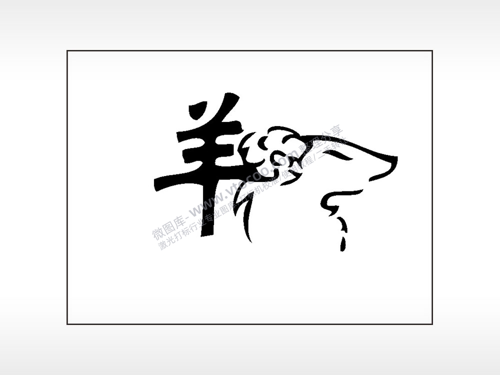 羊十二生肖笔记本矢量AI8.0格式激光打标文件通用矢量图