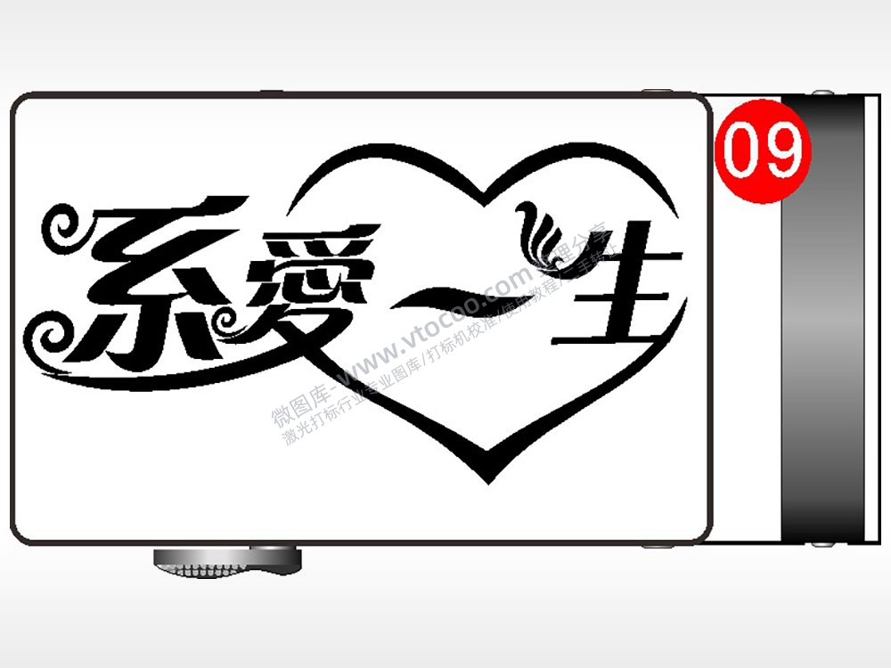 系爱一生爱情腰带扣AI8.0格式激光打标文件通用矢量图