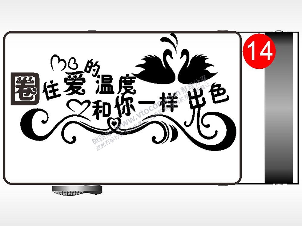 圈住爱的温度和你一样出色腰带扣AI8.0格式激光打标文件通用矢量图