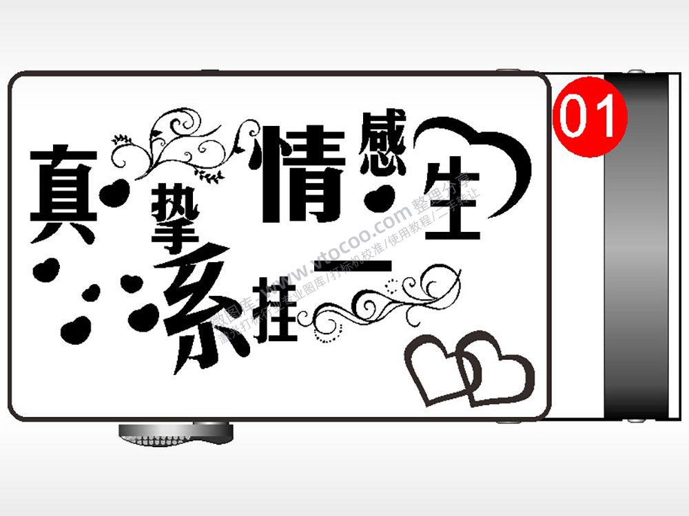真挚情感系挂一生腰带扣AI8.0格式激光打标文件通用矢量图