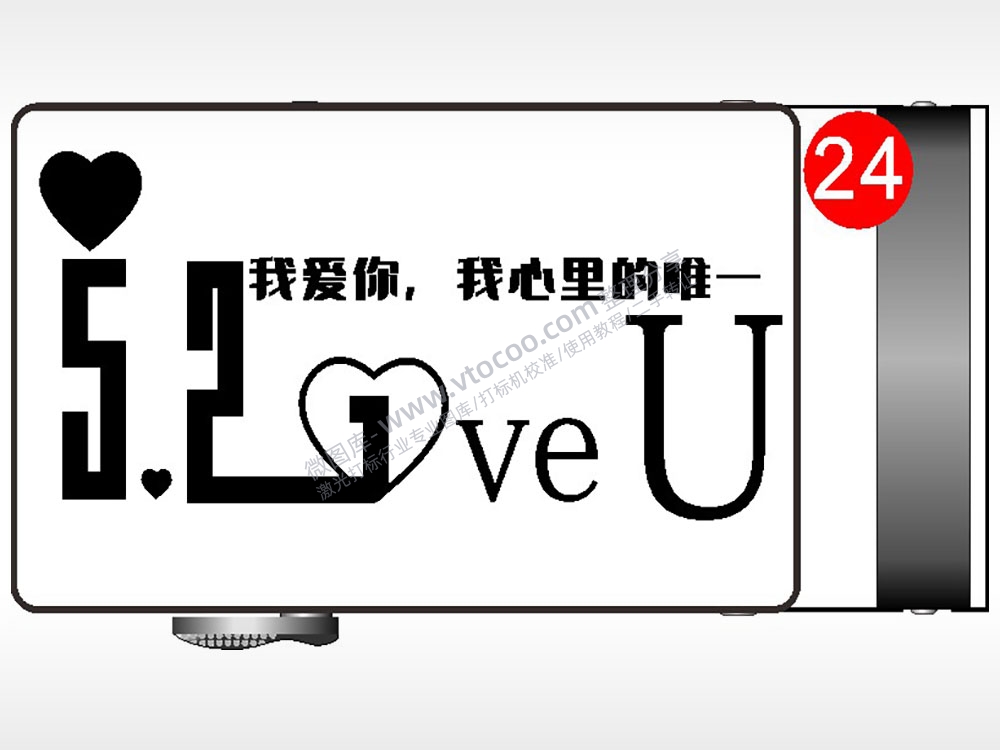 我爱你,我心里的唯一腰带扣AI8.0格式激光打标文件通用矢量图