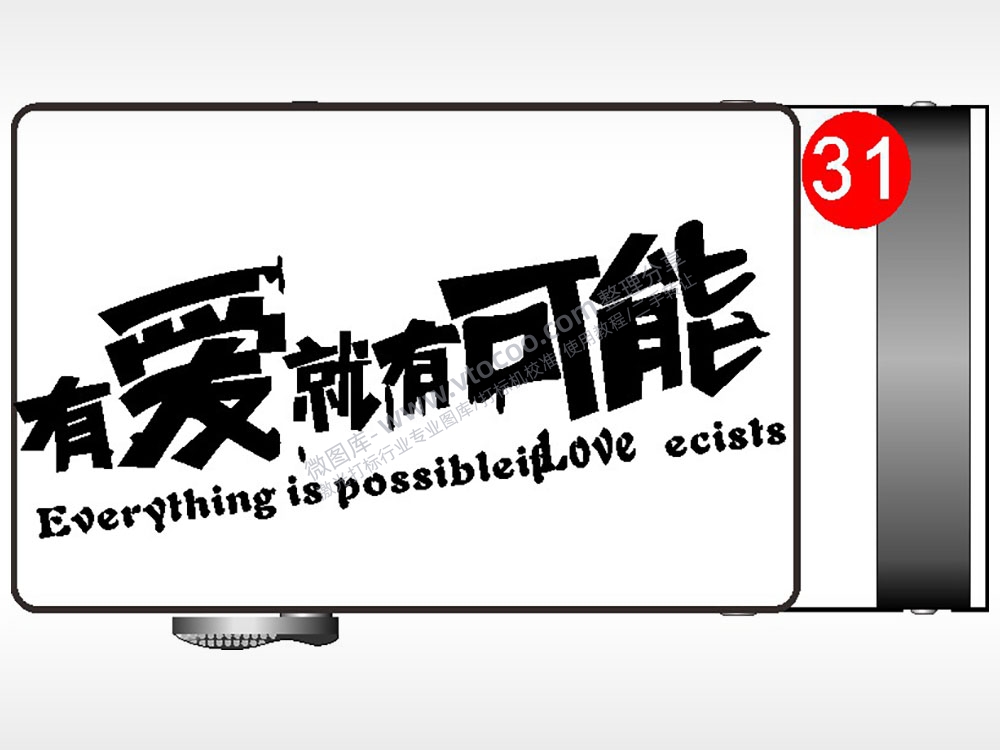 有爱就有可能腰带扣AI8.0格式激光打标文件通用矢量图