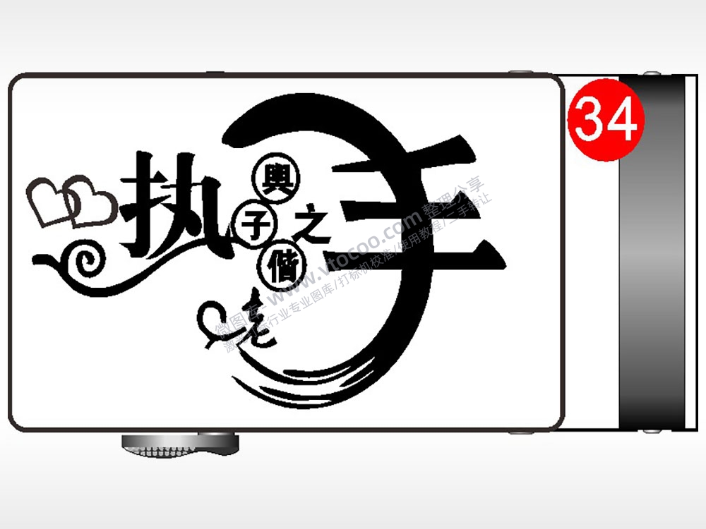 执子之手与子偕老腰带扣AI8.0格式激光打标文件通用矢量图