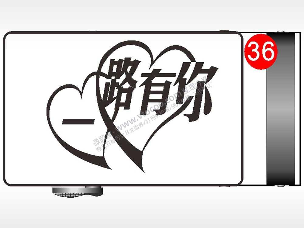 一路有你爱心腰带扣AI8.0格式激光打标文件通用矢量图