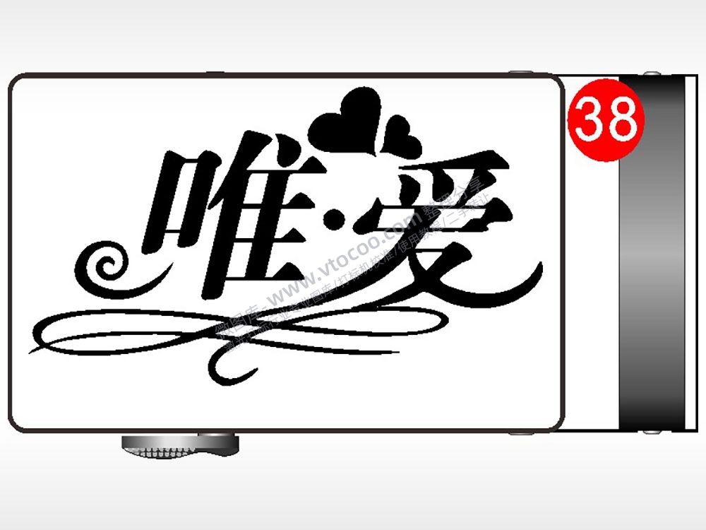 唯爱心爱情腰带扣AI8.0格式激光打标文件通用矢量图