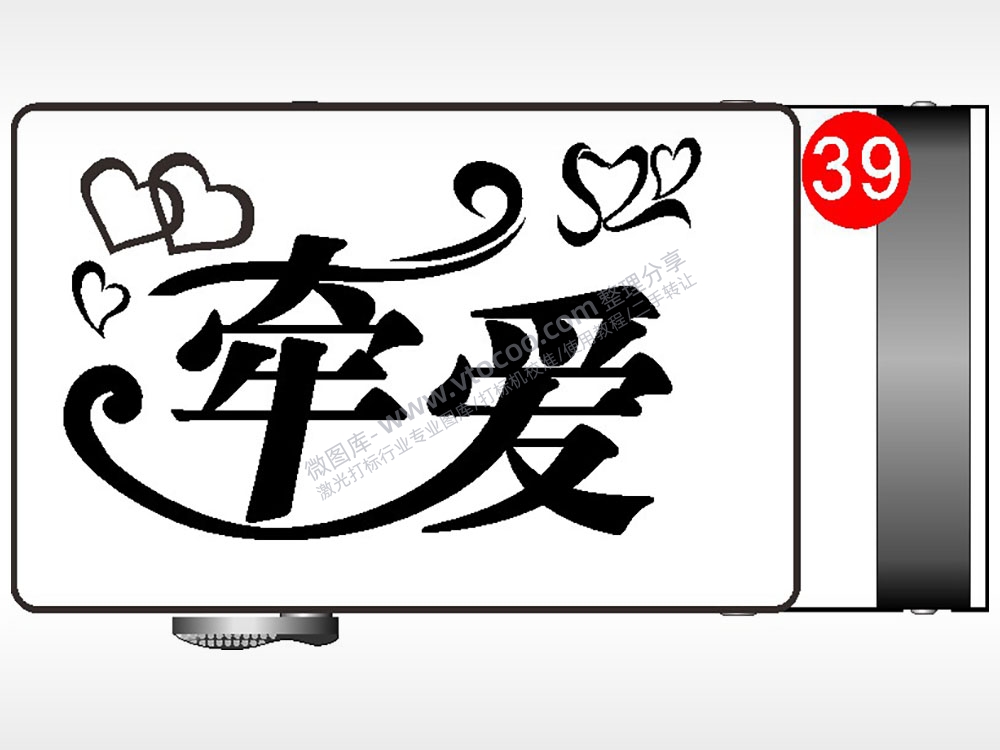 牵爱心爱情腰带扣AI8.0格式激光打标文件通用矢量图