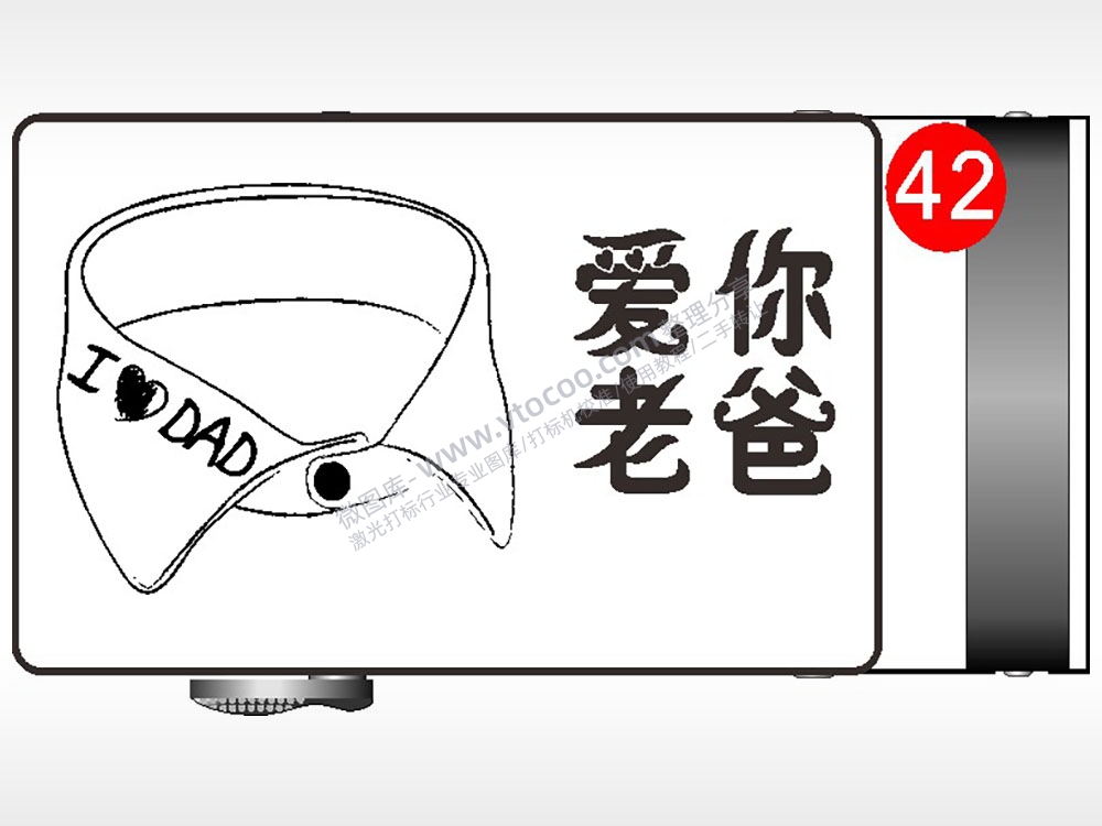 爱你老爸I爱dad腰带扣AI8.0格式激光打标文件通用矢量图