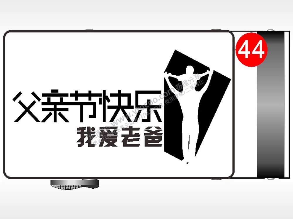 父亲节快乐我爱老爸腰带扣AI8.0格式激光打标文件通用矢量图