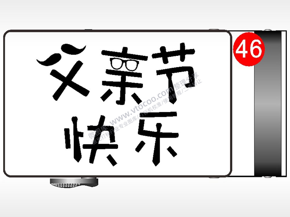 父亲节快乐腰带扣AI8.0格式激光打标文件通用矢量图