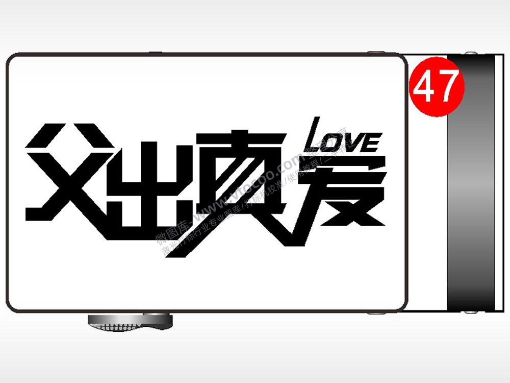 父出真爱love腰带扣AI8.0格式激光打标文件通用矢量图