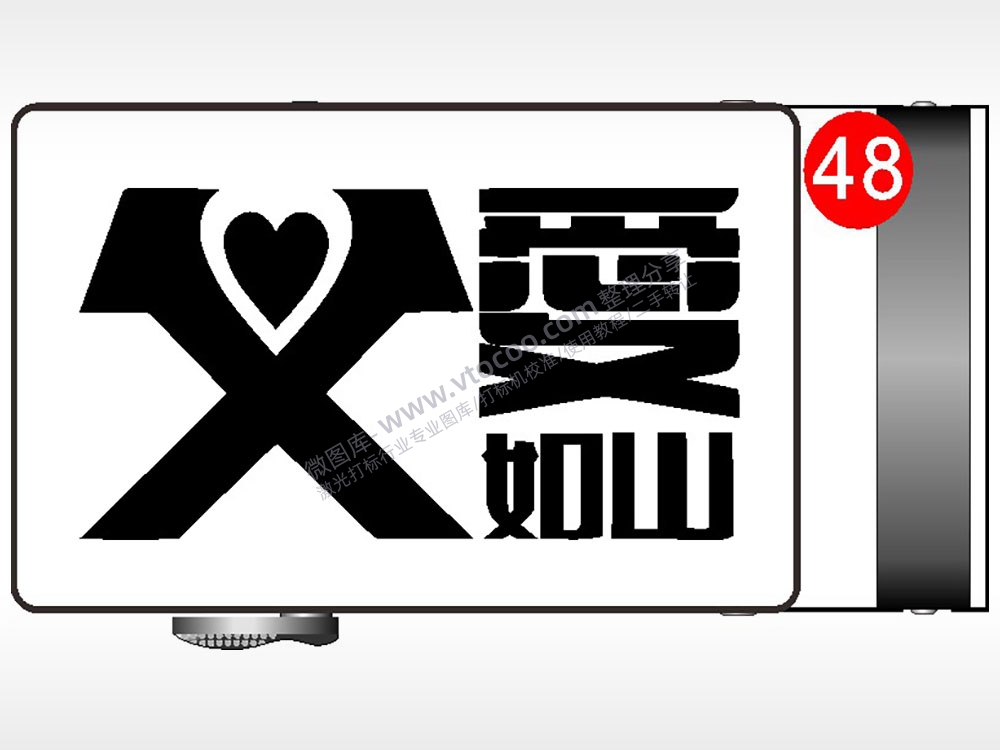 父爱如山腰带扣AI8.0格式激光打标文件通用矢量图