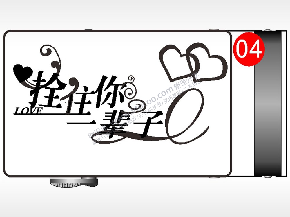 拴住你一辈子爱情腰带扣AI8.0格式激光打标文件通用矢量图