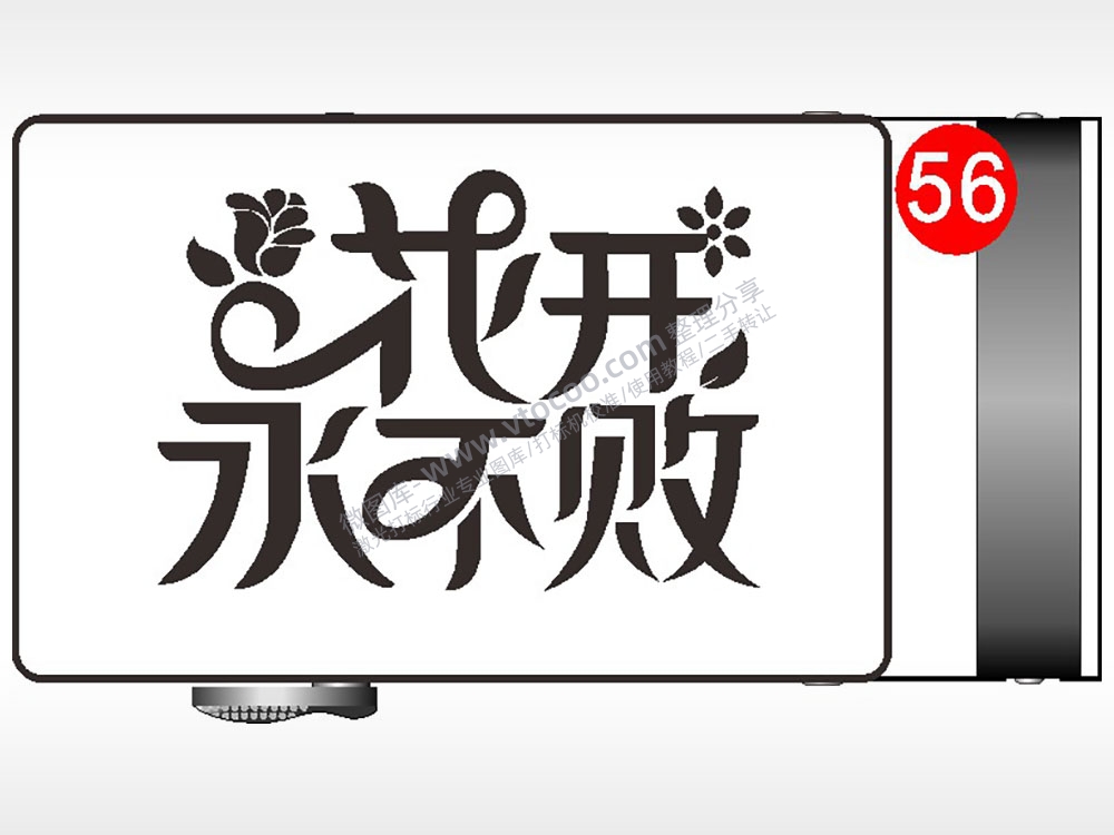 花开永不败腰带扣AI8.0格式激光打标文件通用矢量图