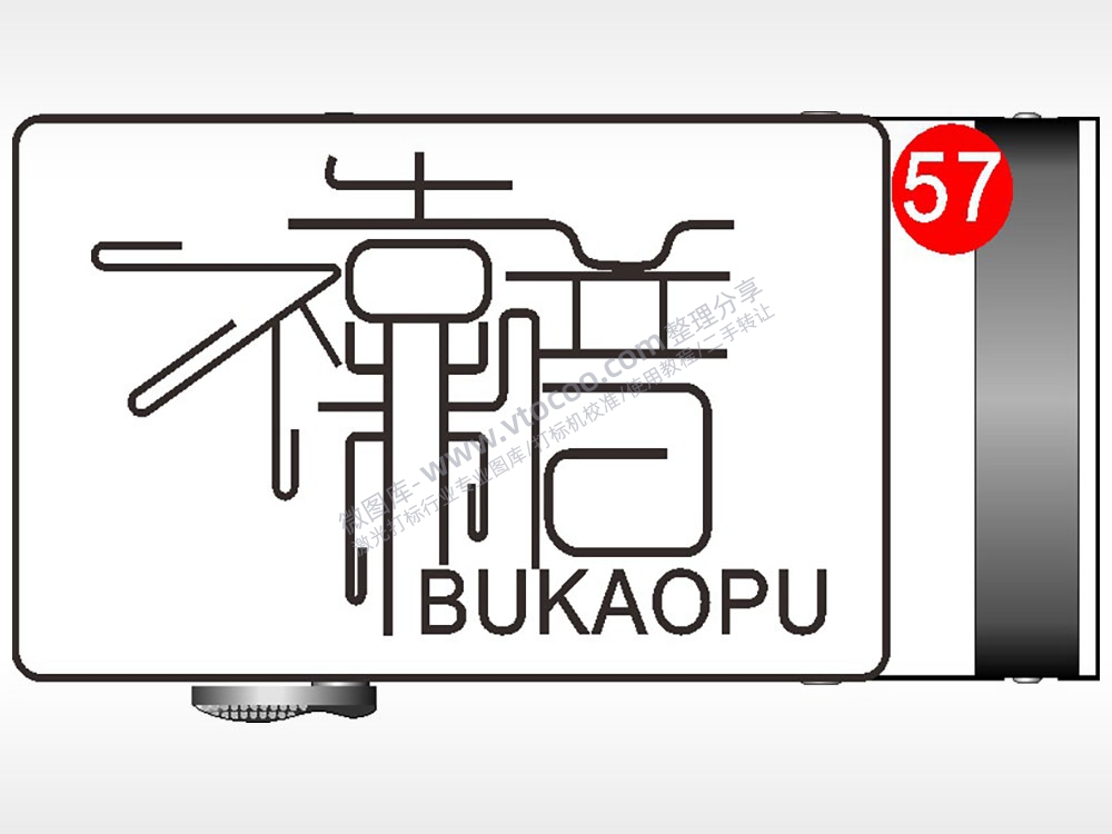 不靠谱BUKAOPU腰带扣AI8.0格式激光打标文件通用矢量图