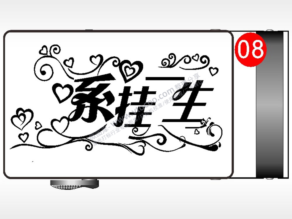 系挂一生爱情腰带扣AI8.0格式激光打标文件通用矢量图
