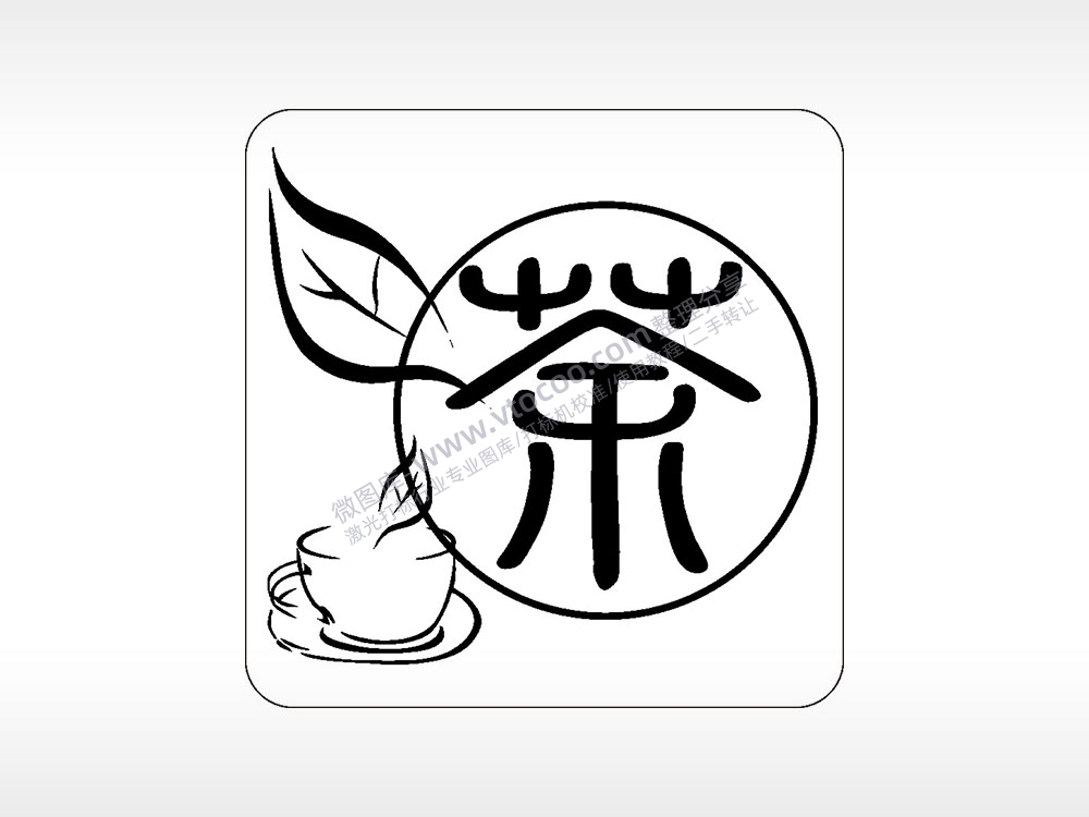 茶叶茶香喝茶道文化AI8.0格式激光打标文件通用矢量图