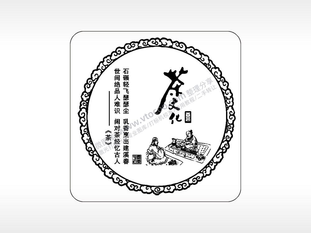 茶文化茶道文化AI8.0格式激光打标文件通用矢量图