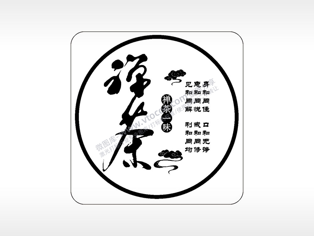 禅茶一味祥云茶道文化AI8.0格式激光打标文件通用矢量图
