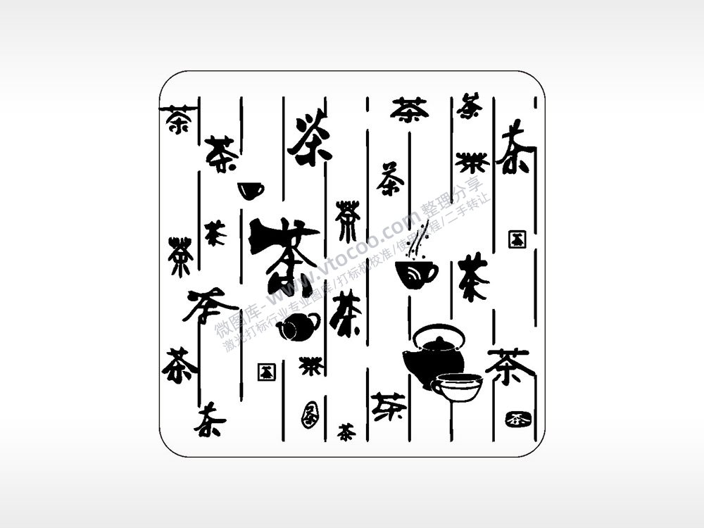 茶壶繁体字杯子茶道文化AI8.0格式激光打标文件通用矢量图