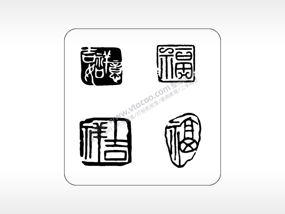 吉祥如意福茶道文化AI8.0格式激光打标文件通用矢量图