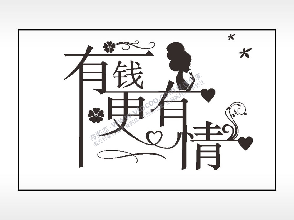 有钱更有情钱包雕刻AI8.0格式激光打标文件通用矢量图