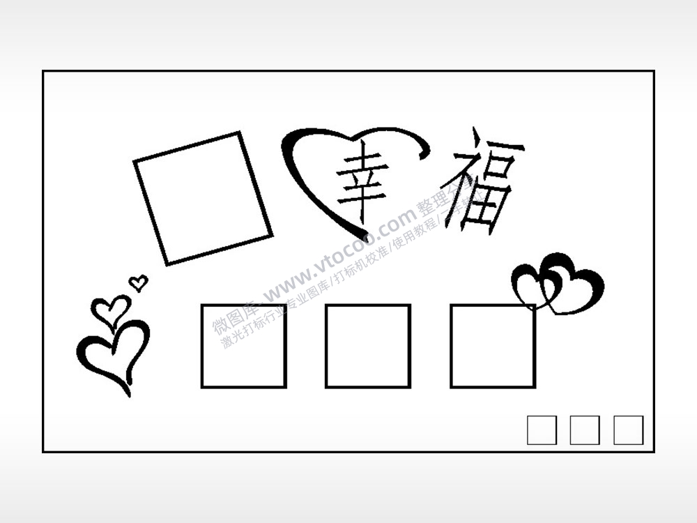 幸福爱心填字钱包雕刻AI8.0格式激光打标文件通用矢量图