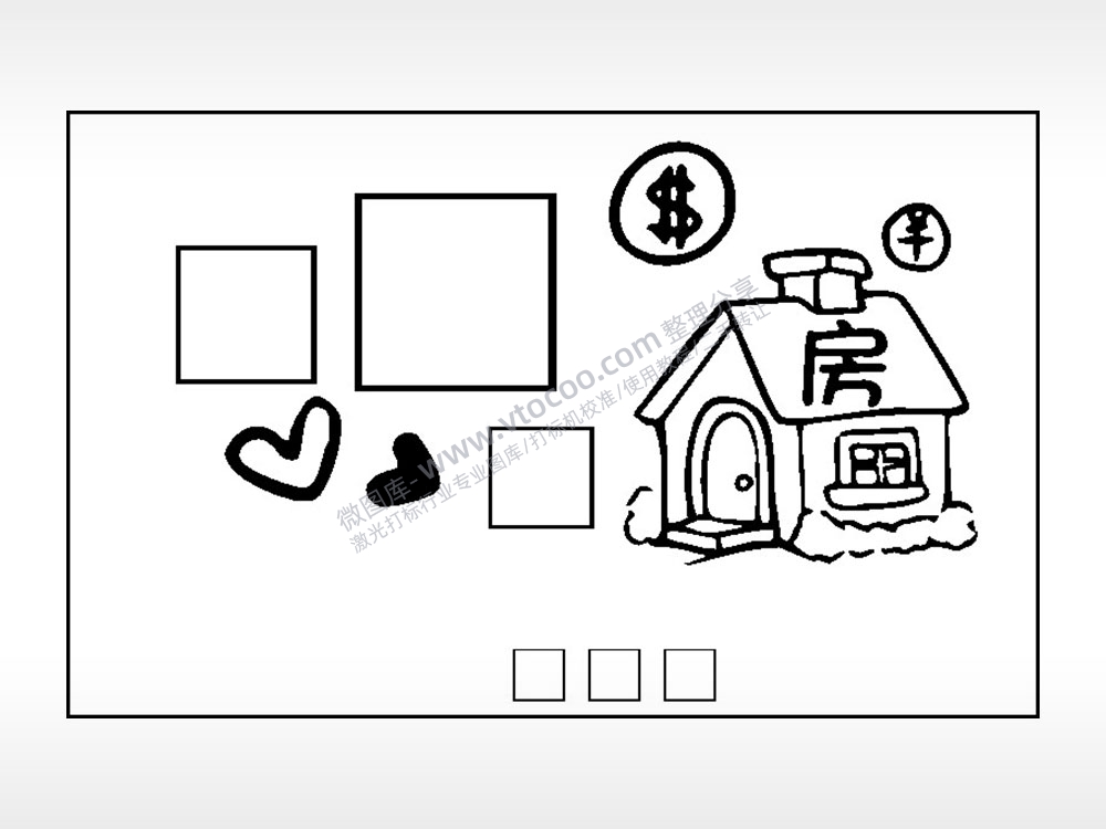 金钱房屋填字钱包雕刻AI8.0格式激光打标文件通用矢量图