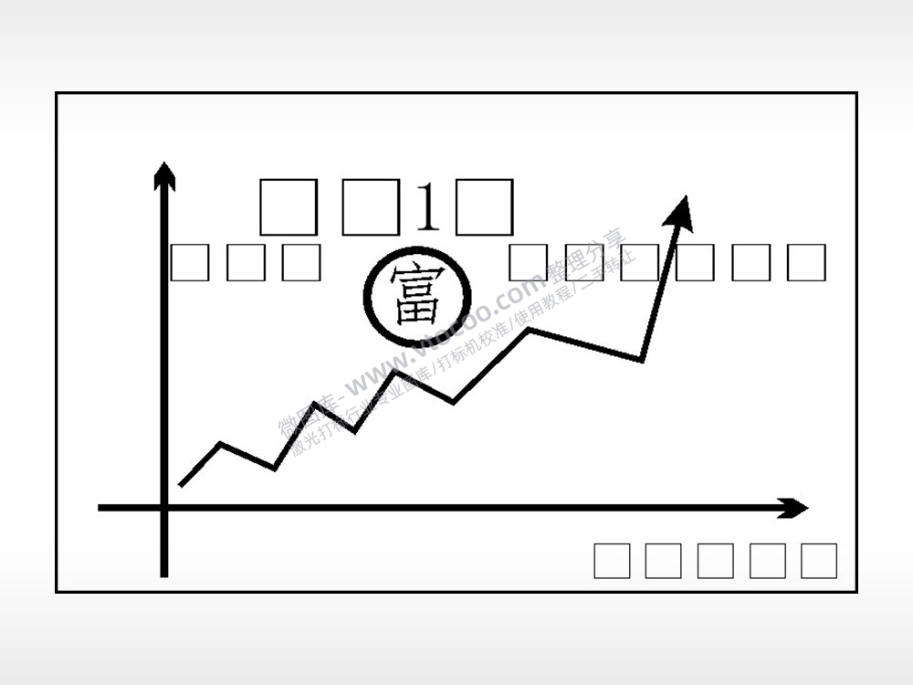 财富值飙升填字钱包雕刻AI8.0格式激光打标文件通用矢量图