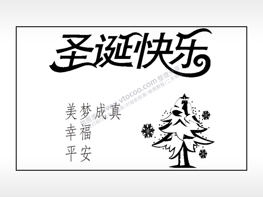 圣诞快乐美梦成真幸福平安钱包雕刻AI8.0格式激光打标文件通用矢量图