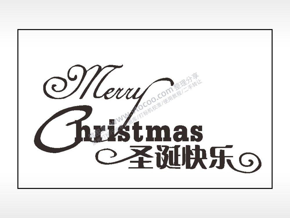 MerryChristmas圣诞快乐钱包雕刻AI8.0格式激光打标文件通用矢量图