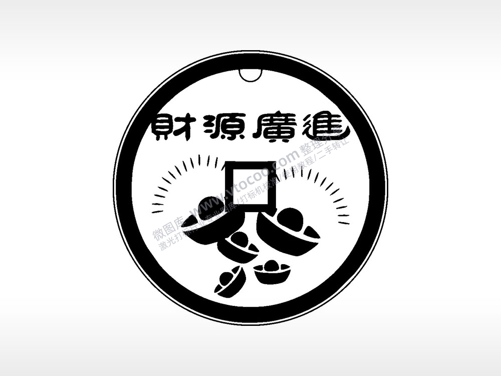 财源广进元宝古代钱币铜币AI8.0格式激光打标文件通用矢量图