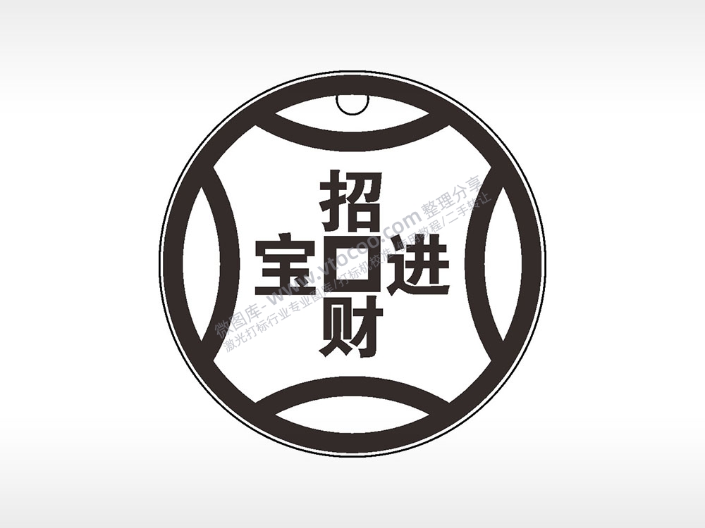 招财进宝古代钱币铜币AI8.0格式激光打标文件通用矢量图