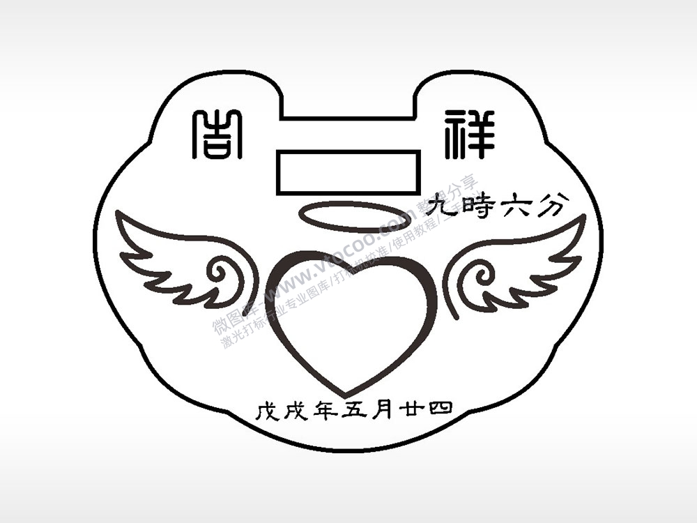 吉祥九时六分长命锁AI8.0格式激光打标文件通用矢量图
