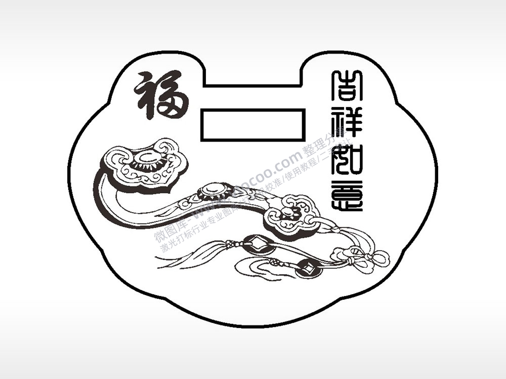 吉祥如意福长命锁AI8.0格式激光打标文件通用矢量图
